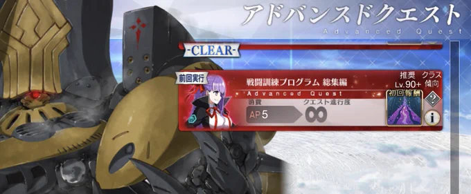 何回か挑戦してるけど、いまだに勝利は見えず。 