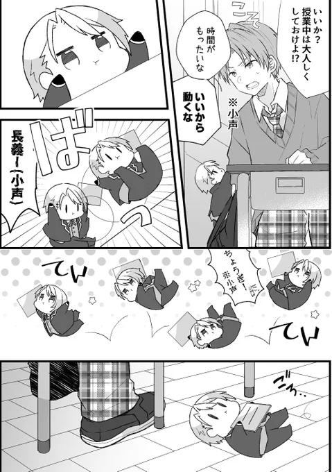男子高校生長谷部とぬい長義が奮闘する話②🫠学校に(なんとか)持ってきてもらった長義と寝ぼけ伽羅ちゃん 