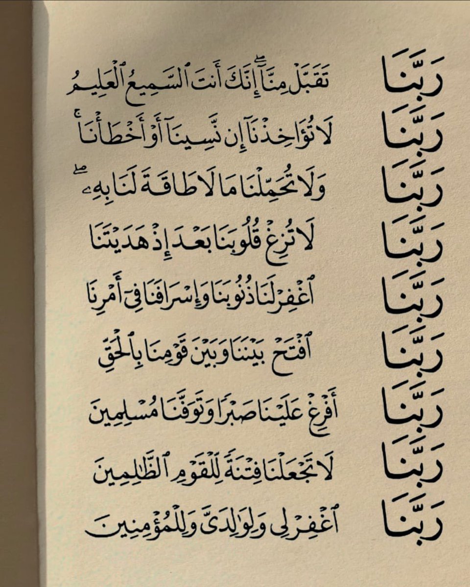 Recite and Retweet
