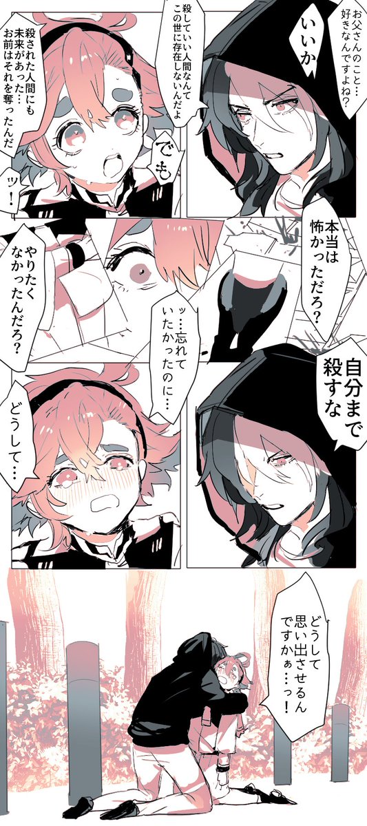#水星の魔女 