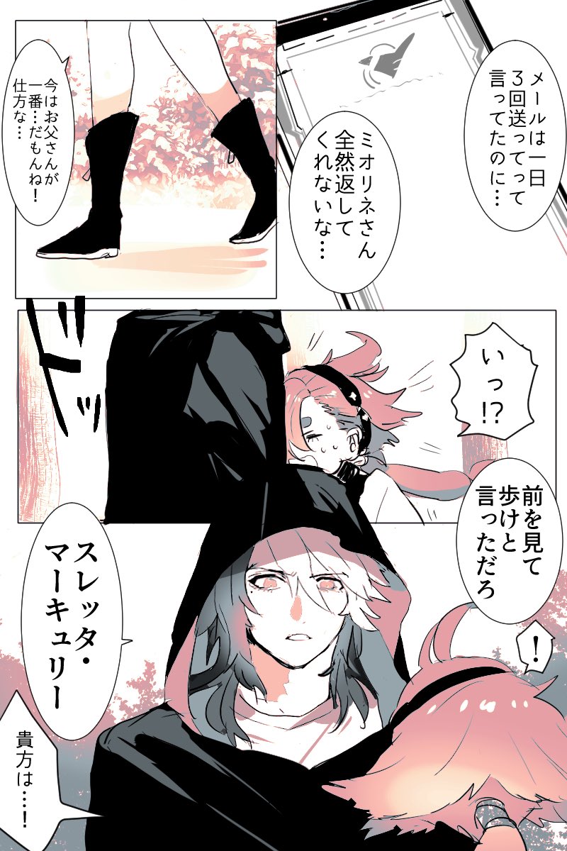#水星の魔女 