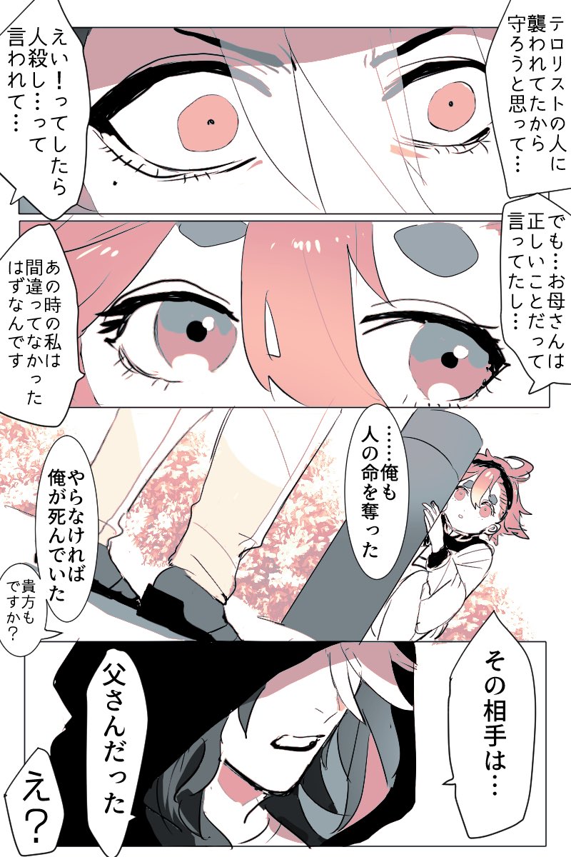 #水星の魔女 