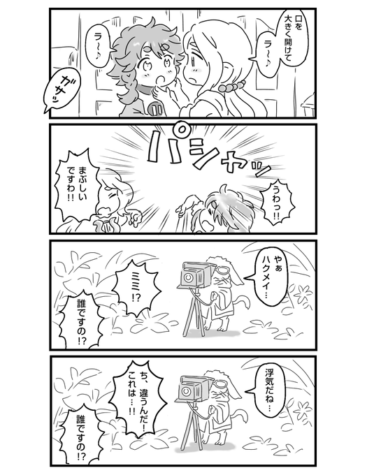 歌の特訓#ハクメイとミコチ 