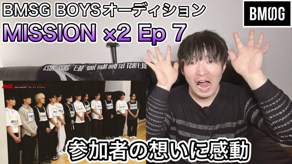 tsurutsurusann's tweet image. BMSG BOYSオーディション【MISSION ×2】Ep. 7のリアクション動画公開しました✨️

【BMSG reaction】遂に合宿メンバー発表！！【MISSIONx2】Ep.07 / We All Gifted.
youtu.be/E3RSwfxZx2I

 #BMSG #bmsg #MISSION2 #リアクション #reaction