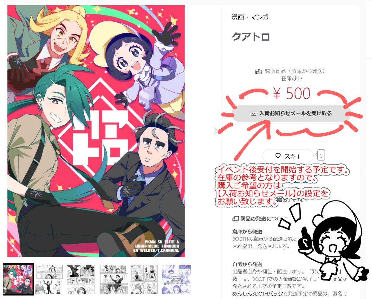 通販在庫参考のご協力をお願い致します(2/2) 