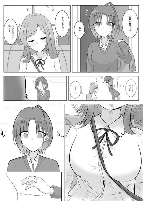 セクハラ。ダメ。ゼッタイ。 