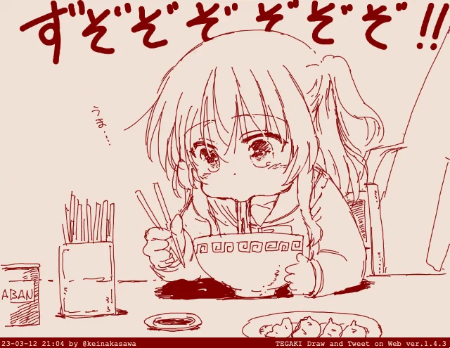 めんくいな喜多ちゃん#ぼっち・ざ・ろっく #tegaki_dt 