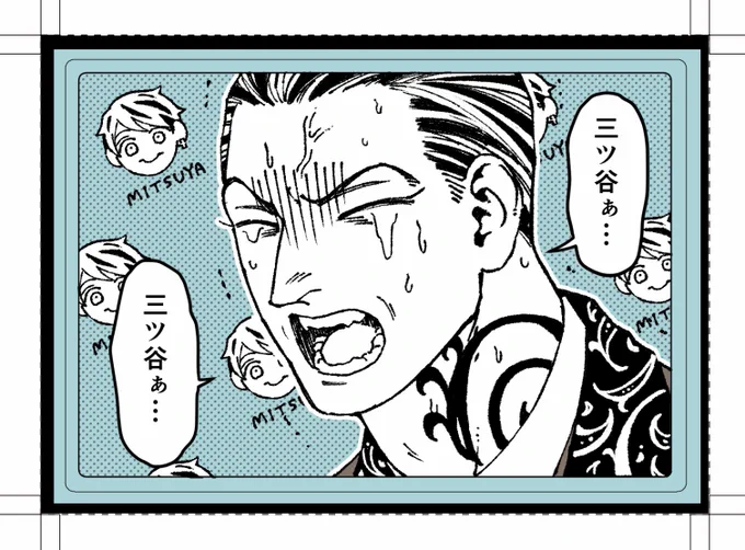 ウス!