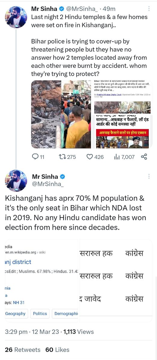zoo_bear's tweet photo. So @mrsinha quitely deleted his tweet after getting called out.  An unfortunate incident for them is an opportunity to blame Muslims. 
Hope @KISHANGNJPOLICE
@bihar_police looks into this. 
Here is archive link to his deleted tweet. 

https://t.co/fcCGqrNa1s https://t.co/LVjwAnMMJN