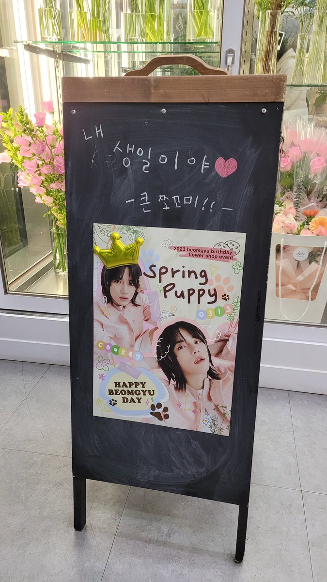 syeong_0324's tweet photo. 특전이 진짜 말도 필요없이 너무 예뻐서 바로 선착 섰어요..❤️ 선착 특전 키링 너무 예뻐요ㅠㅜ🫶 그림 엽서, 전신 스티커, 띠부씰, 꽃, 키링 하나도 빠짐없이 너무 마음에 들고 예뻤던..🥹 띠부씰 고글이랑 한림 범규가 1순위였는데 바로 나와서 소리 질렀어요🫣
#봄을물어온강아지
#Spring_puppy https://t.co/NXLmJZuxBW