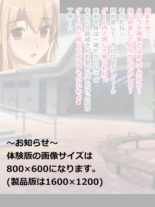 体験版①
配信サイトさんから無料でDL出来ますよん☆('ー`)b 