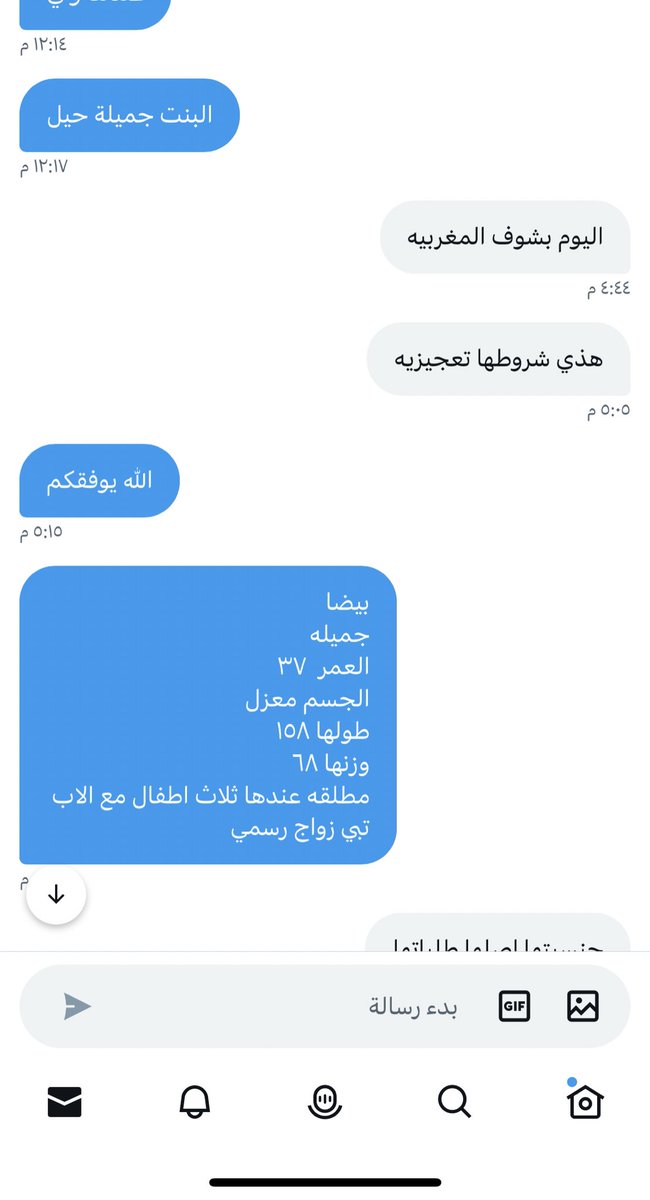 om_3bdallah69's tweet photo. الله يوفقهم يارب 🤍 https://t.co/ZWguijqHyg