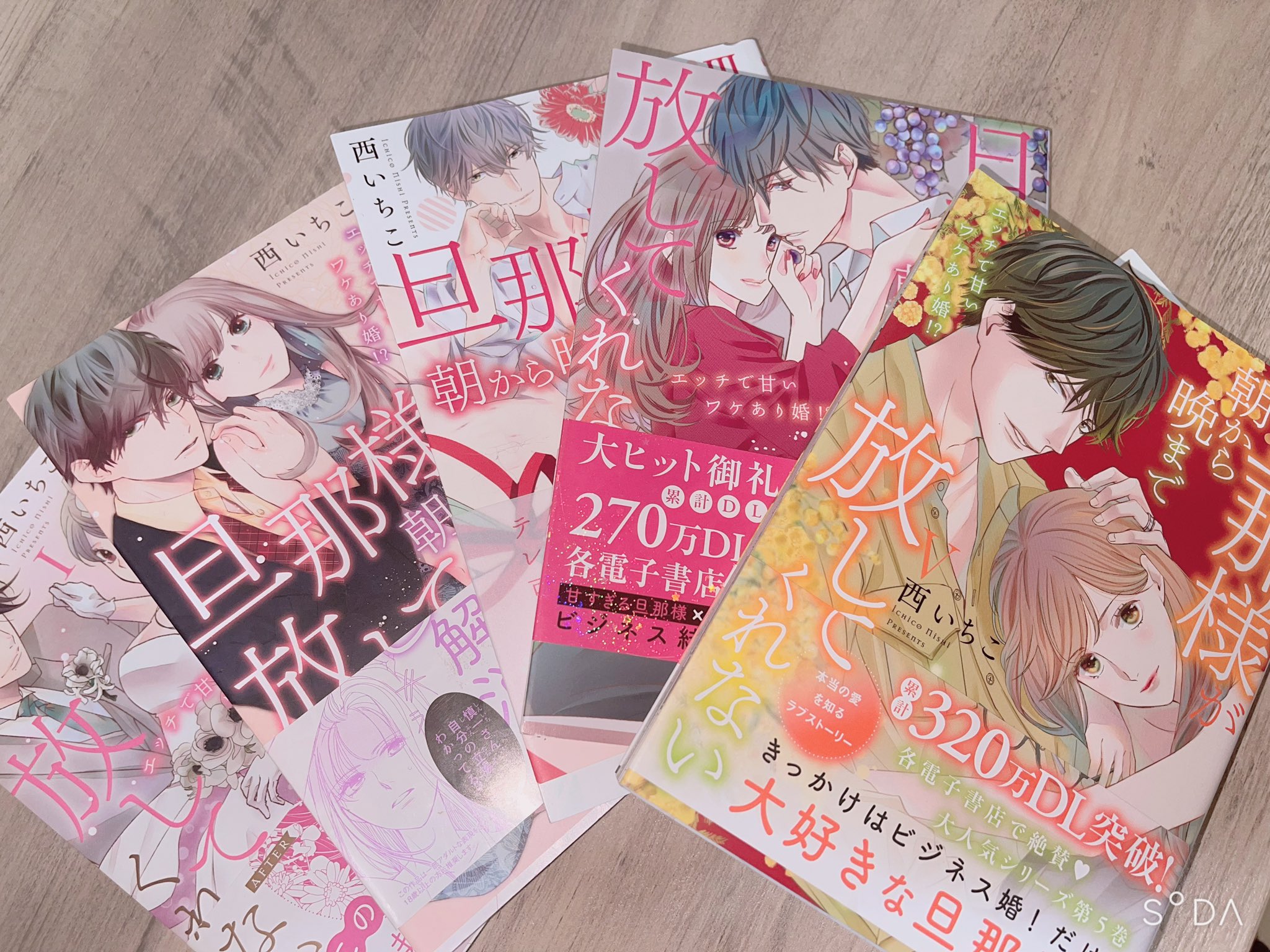 旦那様が朝から晩まで離してくれない 西いちこ 直筆2キャラカラーイラストサイン本 旦那様が朝から晩まで放してくれないV (秋水デジタルコミックス