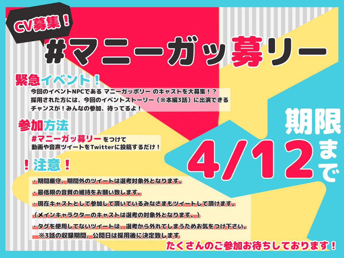 moratorium_DoM's tweet photo. ✨CV募集のお知らせです✨

┌👾💌─
    Moratrium wanna you!!
　　　　　　　　 ──👾┘

👾　　📨　📭

イベントキャラクターのCVを募集いたします。詳しくは添付画像をご覧下さい！皆様のご応募を心よりお待ちしております！

　　　　　　　　　　🎶👴👾📬

#cv募集　#マニーガッ募リー https://t.co/xLHx7GHu63
