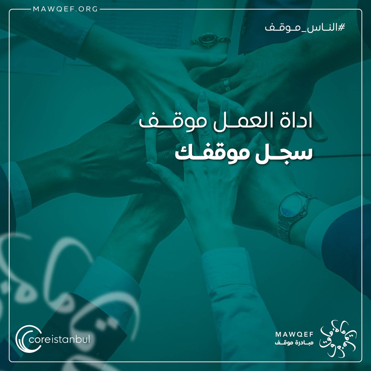 Core Istanbul - Busines Hub tweet media