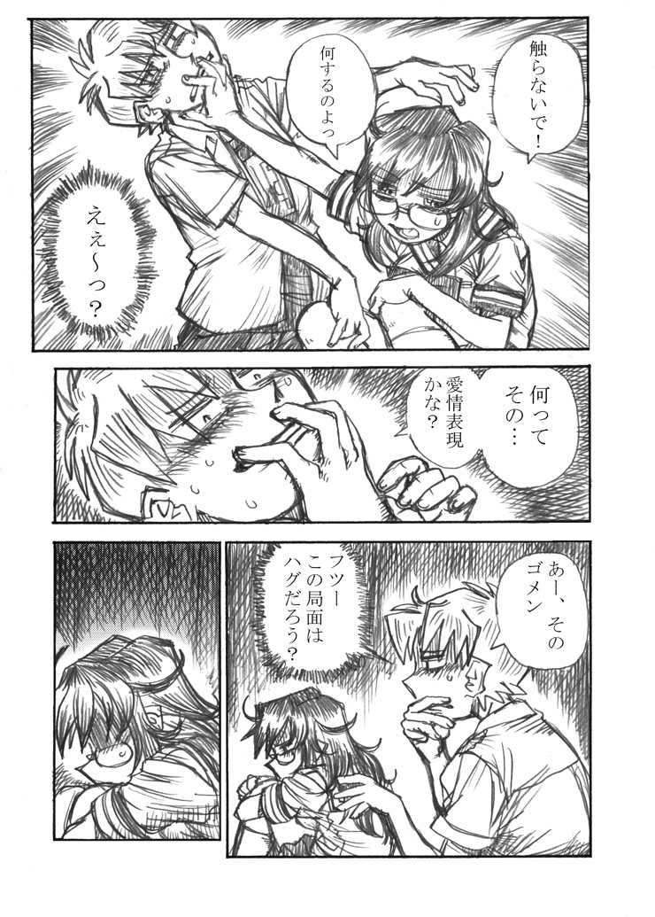 その6 