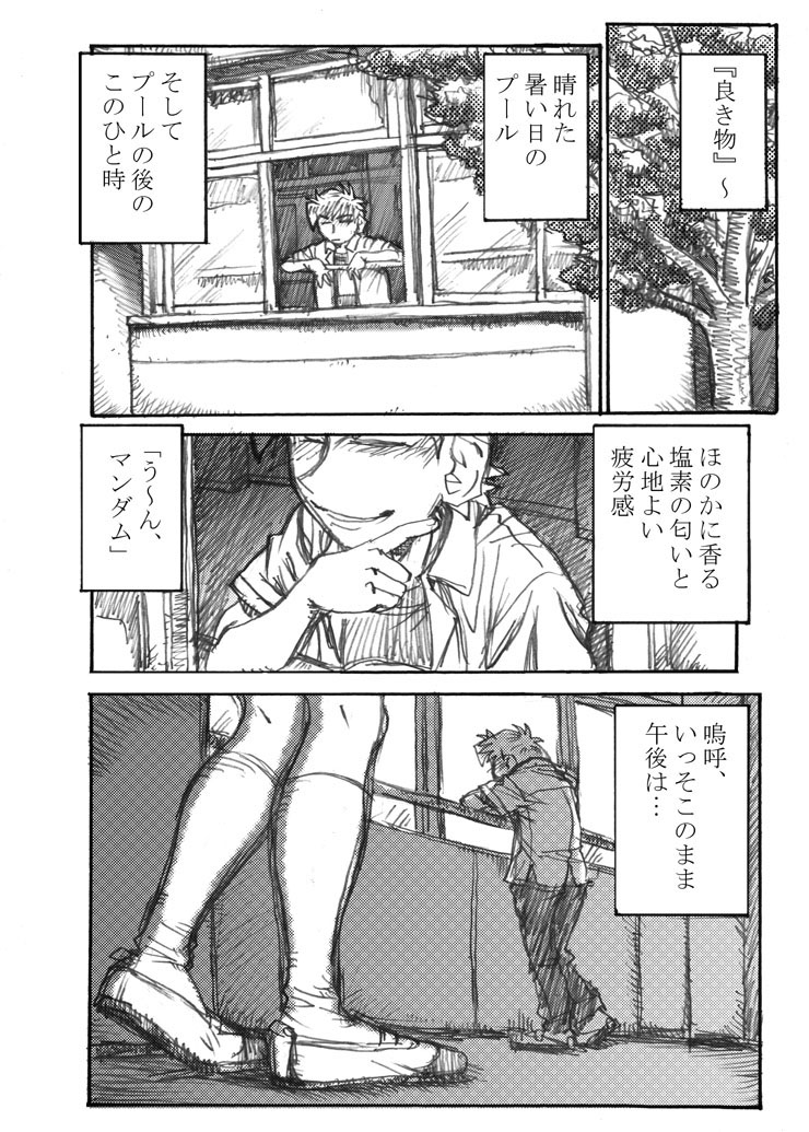 その2 