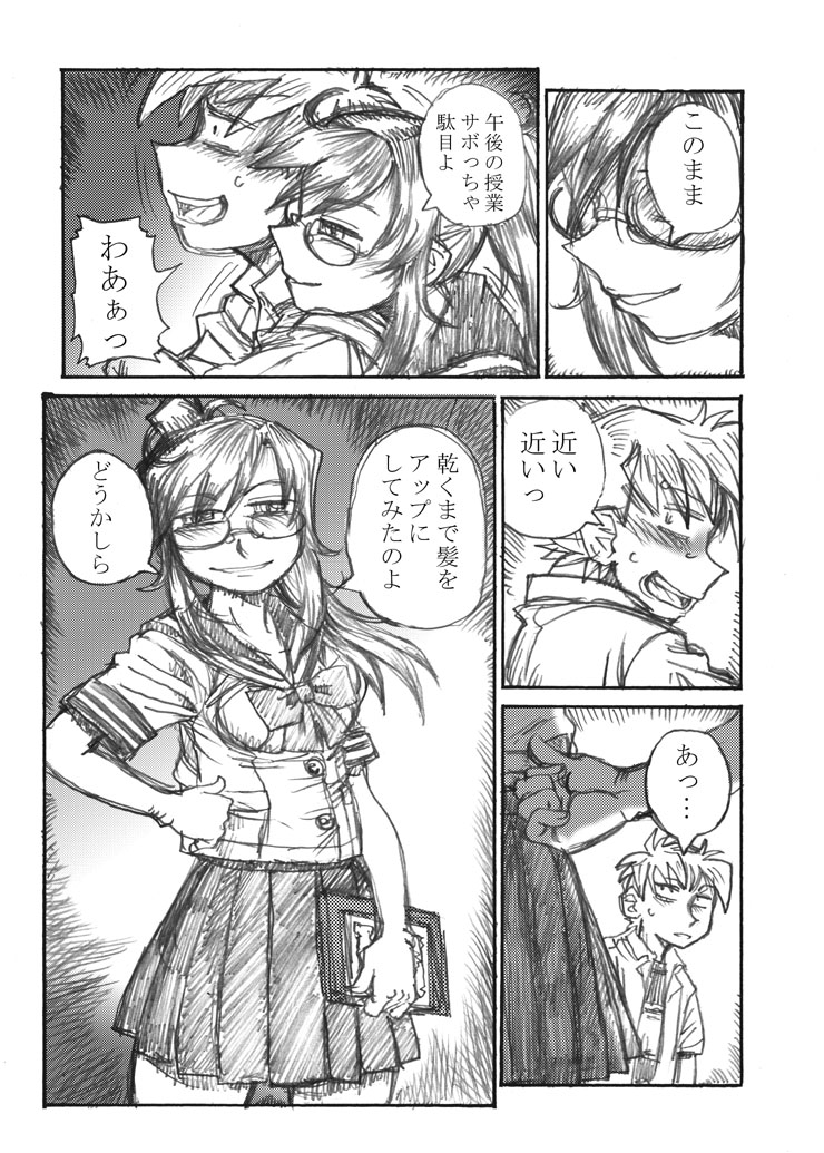 その2 
