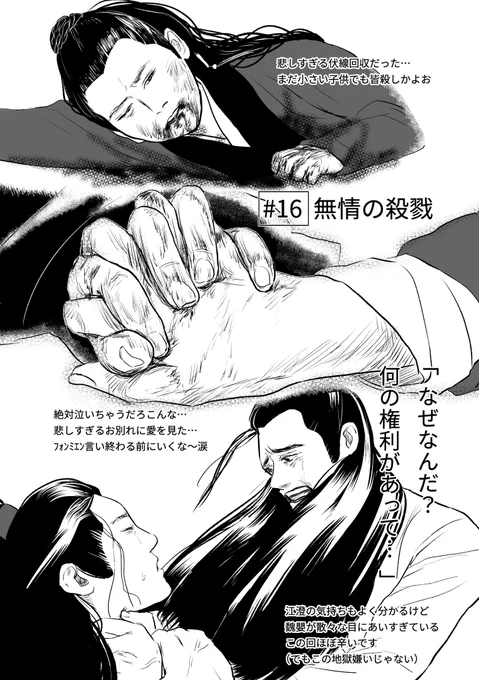 # 16 