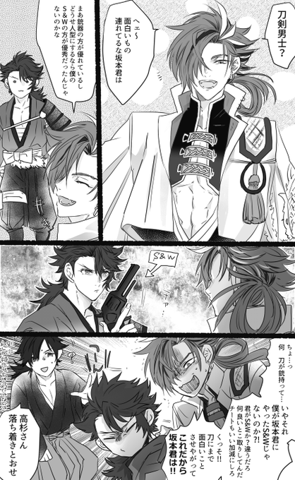 ※cross over
高杉社長とムッチャンとS&amp;W 