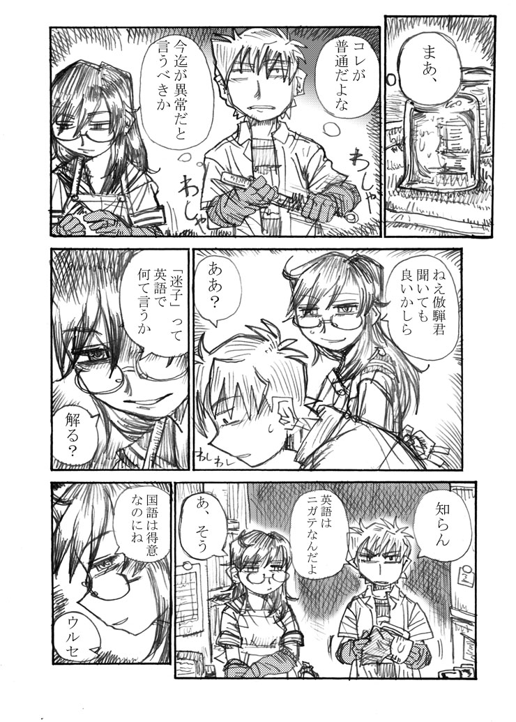 その3 