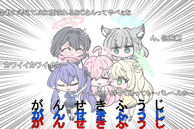 #ブルアカ 