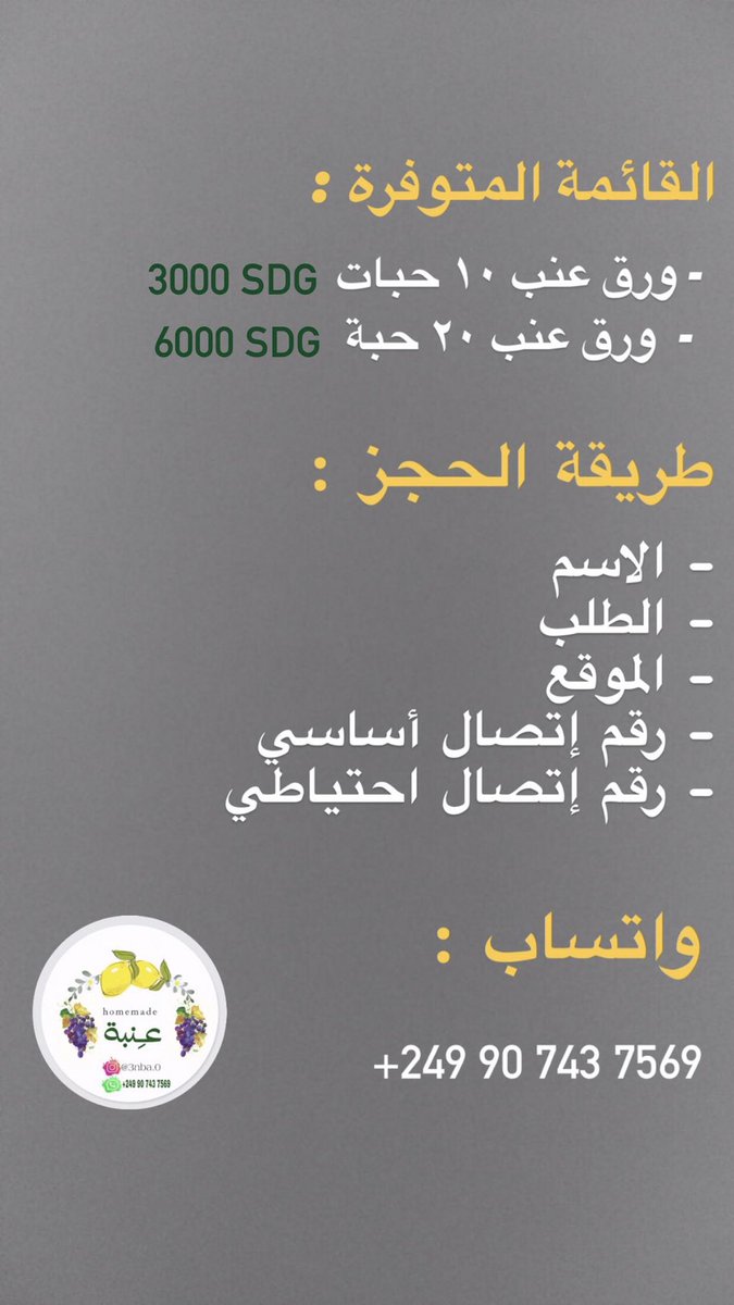 3nba_0's tweet photo. استقبال الطلبات اليوم وبكرة 
التوصيل حيطلع يوم الثلاثاء ان شاء الله 🤍💚 https://t.co/MxYDvEMSCS