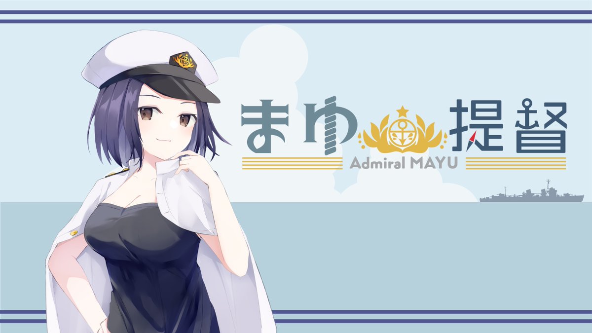 mayugame_ch's tweet photo. ⚓︎Youtube https://t.co/XqZI2h9Wqz
⚓︎Tiktok https://t.co/8pPdJyQMfs
⚓︎lit .link https://t.co/UYIxVmOMYl
⚓︎FANBOX https://t.co/EgHsFy4B1H
⚓︎ほしいも https://t.co/eLZrGmFBM8

⚓︎汎用： #がばまゆ 
⚓︎FA： #できたぞ提督
⚓︎飯テロ： #がばまゆ飯
⚓︎おすすめ： #推すまゆ https://t.co/BDVrepGSks