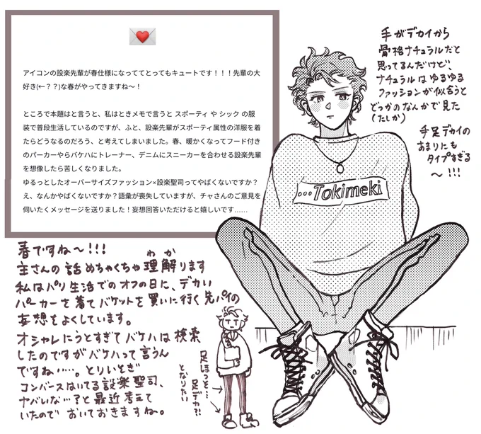 描いてて好き…てなった。
へんふよの方もありがとうございました💋 
