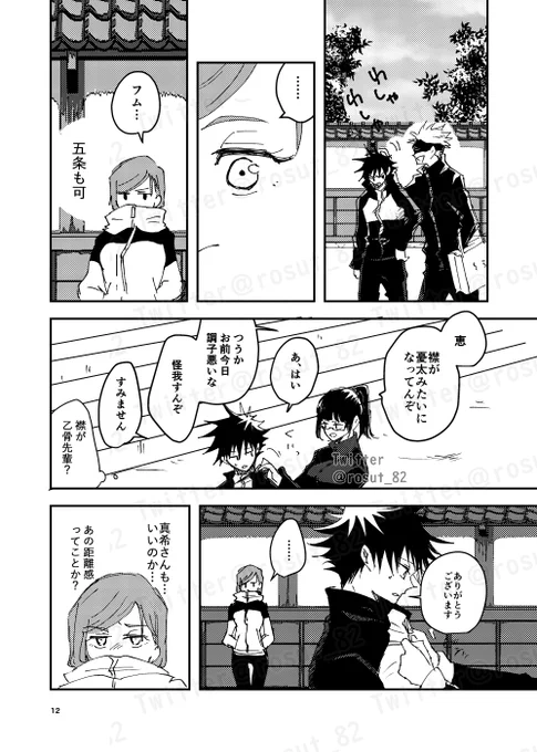 伏釘|サンプル(初出しページ) 