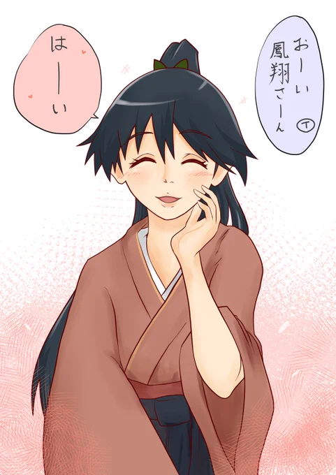 おーい、ほうしょーうさーん
#艦これ 
