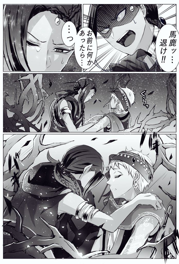 ⚠⚠7章Chapter2ネタあり⚠⚠
⚠⚠幻覚強め⚠⚠
最後のシーンまで一緒にいるスカラビア尊すぎた…
#ツイステファンアート
#twstファンアート