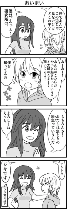 #うちの子の一番古い画像と最近の画像を並べて画力の成長を実感しようキャンペーン  4コマ同士シーンが繋がってないのもあります 2枚と2枚、間が12年すよ・・・