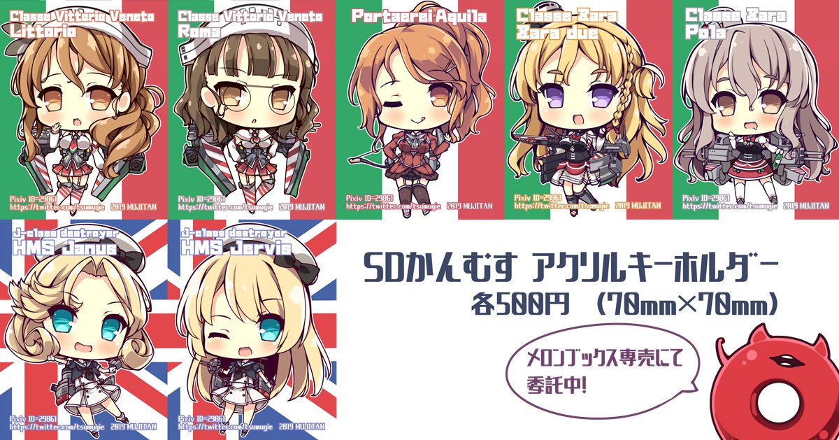 来週19日に川崎で開催の海外艦オンリー鎮守府FSD(https://t.co/Nv0xIAVKOj)に【F-21】で参加ですよす!!

間に合うか不安だったけど、とらのあなが無事に返品してくれたのでイタリア&イギリス艦アクキーとアメリカ艦おっぱい本を復活頒布します🇺🇸🇮🇹🇬🇧 