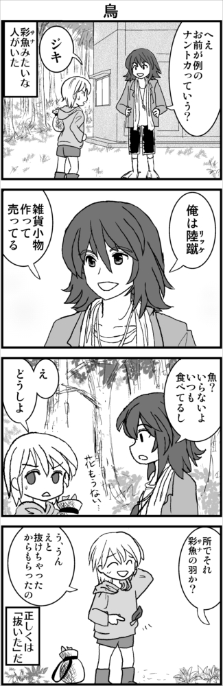 #うちの子の一番古い画像と最近の画像を並べて画力の成長を実感しようキャンペーン  4コマ同士シーンが繋がってないのもあります 2枚と2枚、間が12年すよ・・・