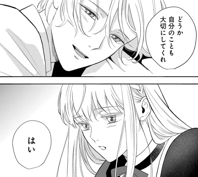 『追放された聖女は、捨てられた森で訳アリ美青年を拾う』
8話「穏やかな暮らしの先に」①更新されました!

自分がどんなに大変な状況でもいつもリアを気遣ってくれるルードヴィヒ🍀

🔗https://t.co/GwWOiphb0j 