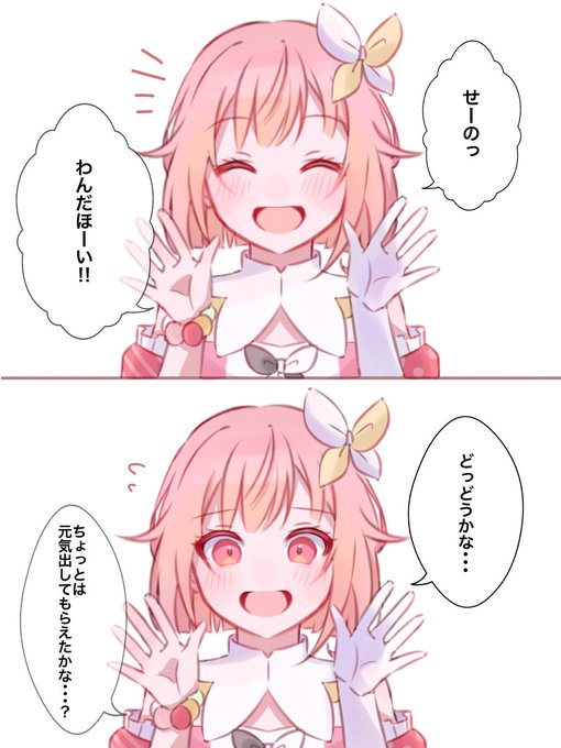 励ましてくれるえむちゃん
#prsk_FA 