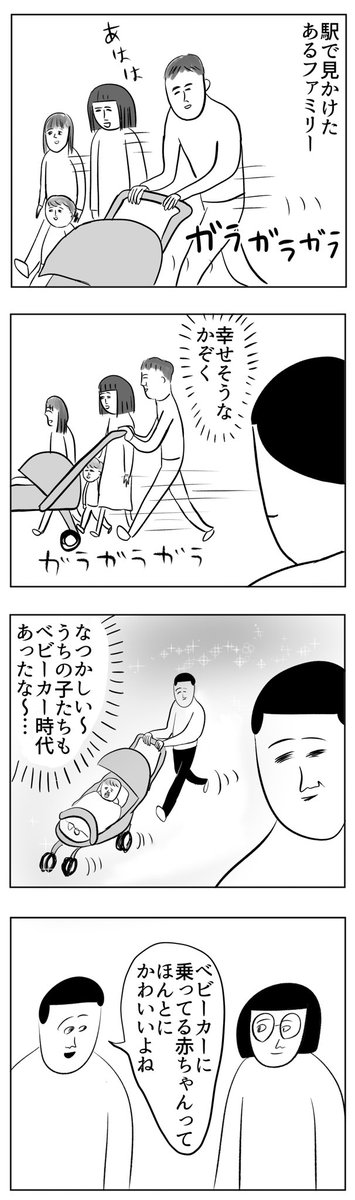 ほっこりファミリー
https://t.co/y72uywCCyP 