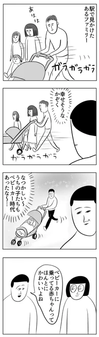 ほっこりファミリー
https://t.co/y72uywCCyP 