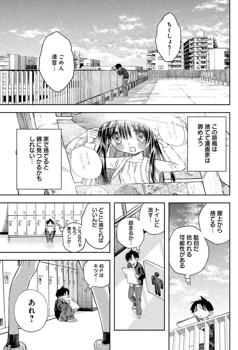 ギャルとオタクが夢のために恋愛してみる話②
#マンガが読めるハッシュタグ 