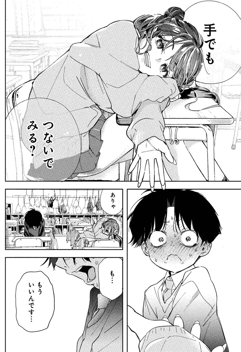 ギャルとオタクが夢のために恋愛してみる話⑦
#マンガが読めるハッシュタグ 