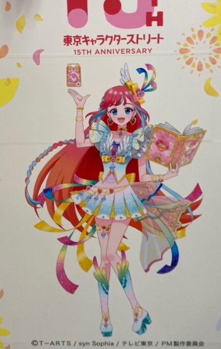 キャラストの看板たるまつり 