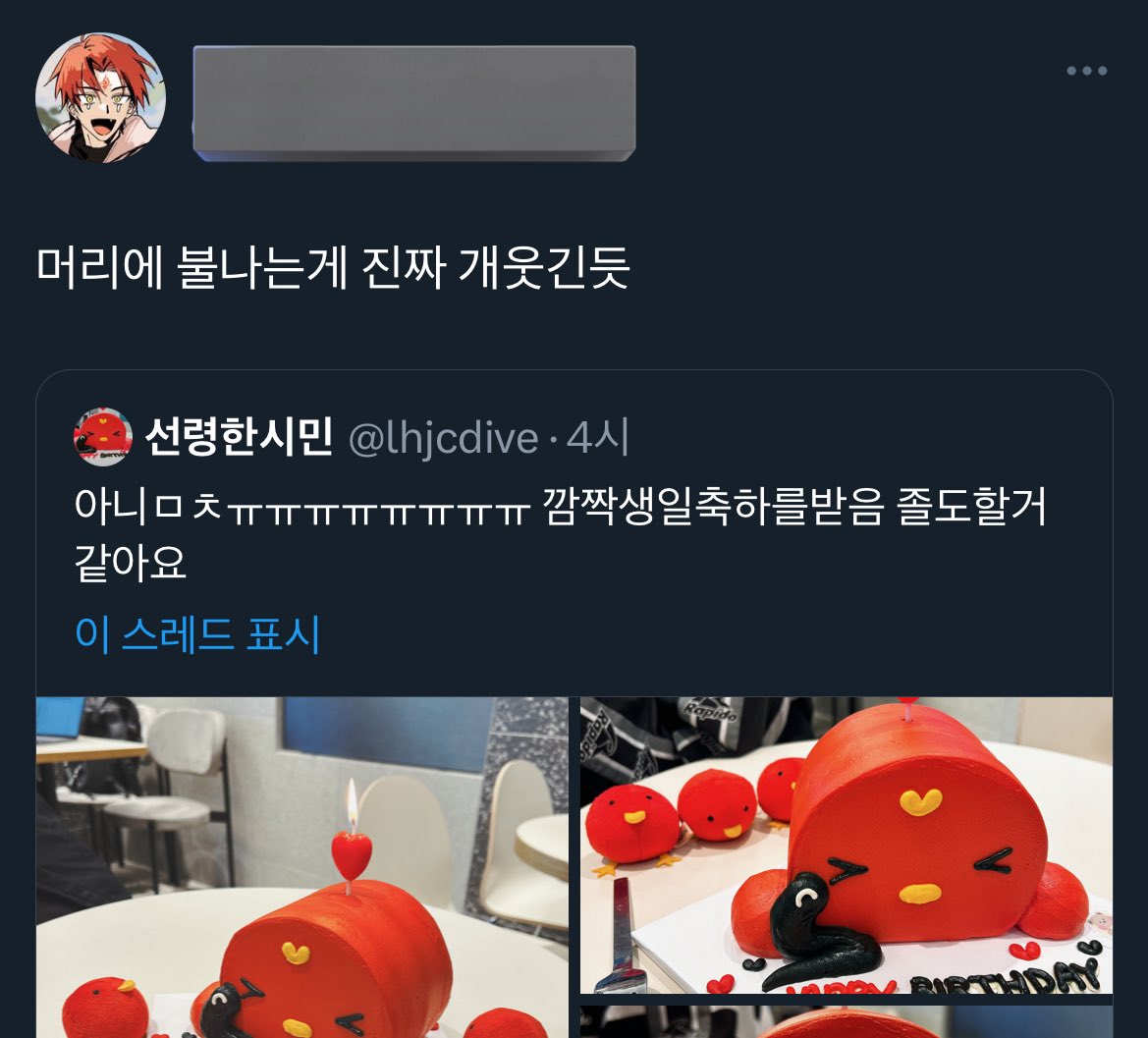 선렁한시민 tweet media