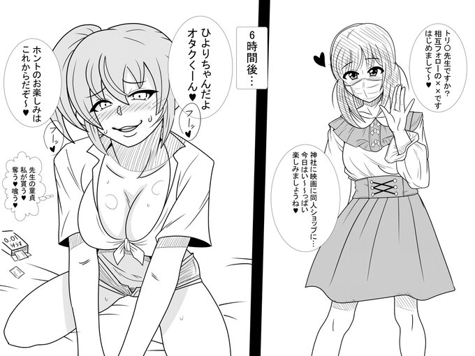 自分にもこういう事が起きてほしいラクガキ 