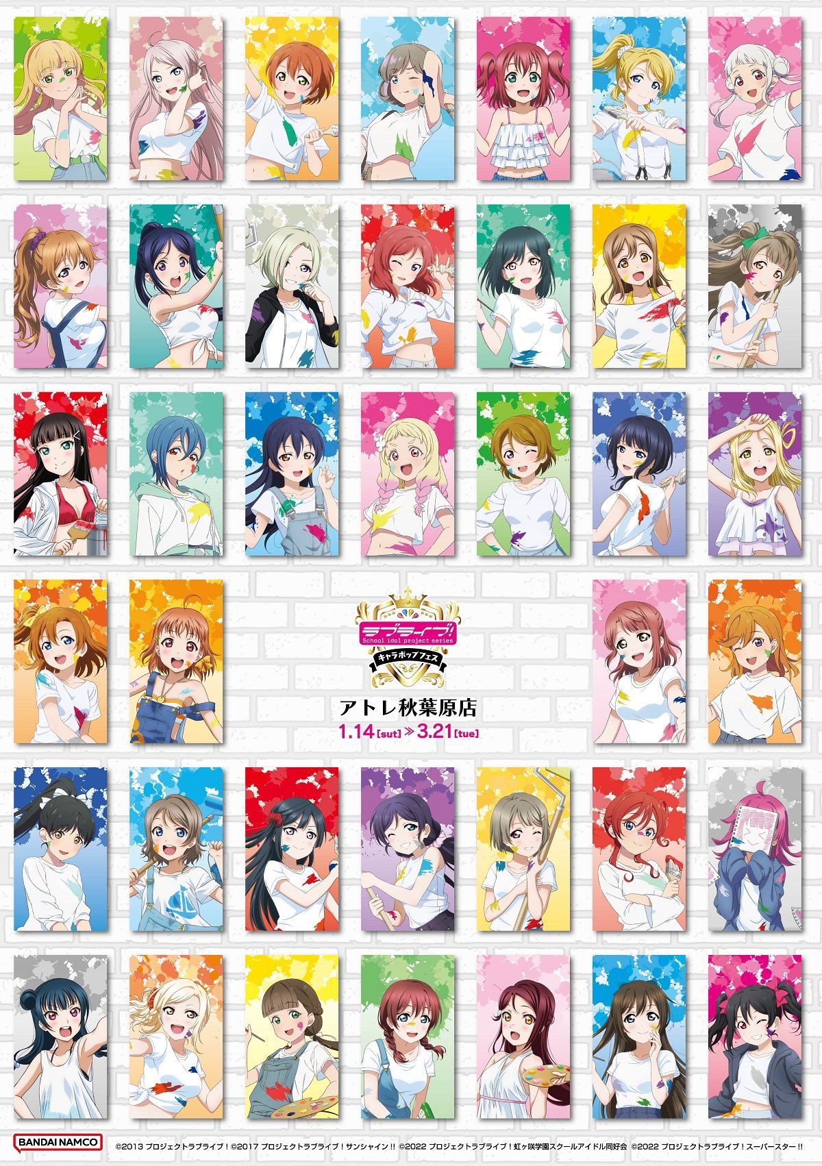 Amazon.co.jp: アトレ秋葉原 ラブライブ スクールアイドル
