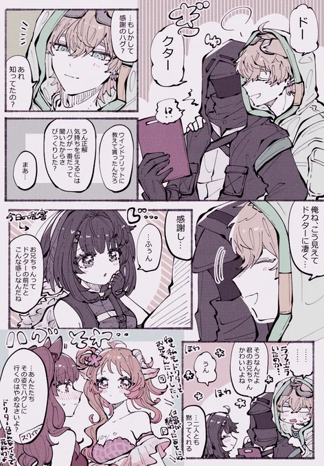 テキーラくんとラプルマちゃんと
#アークナイツ 