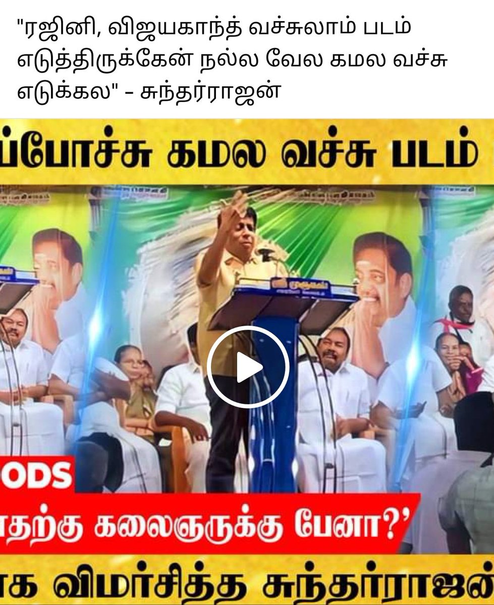 Anilkunji9's tweet photo. @KAMALinMNM @rajinikanth @ikamalhaasan dai potta kamal https://t.co/Uz8oXgYmc8
