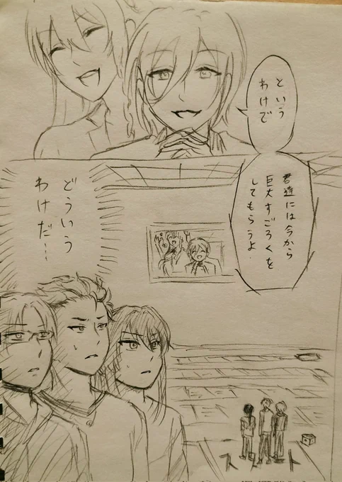 夏インテで出す本のネーム1ページ目が出来た!ご覧の通りの内容の全18ページギャグ漫画です!😉頑張って本作るぞ!!💪 