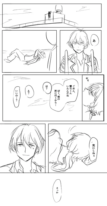 多分事情聴取明けの 