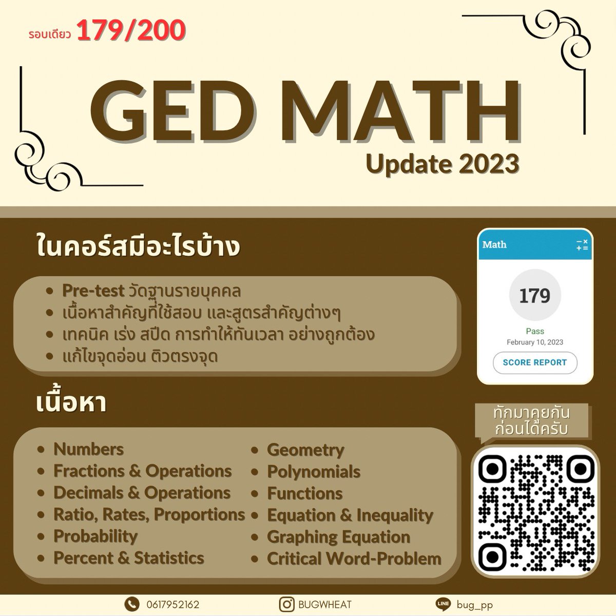 krupbug's tweet photo. คณิตยาก!!! ทำไงดี???
เรียน GED Math แบบ ตรงจุดพร้อมตะลุยโจทย์ 
🔴 มีตะลุยโจทย์ส่วนตัวด้วยนะ 5วันผ่านเลย! ทักมากันได้นะคร้าบบบบบ

#สอบเทียบGED #สอบเทียบ #GED #สอบged #mathged https://t.co/cnX5oBXuX8